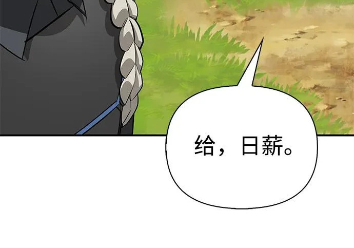 [第37话] 新人劳力 第197页