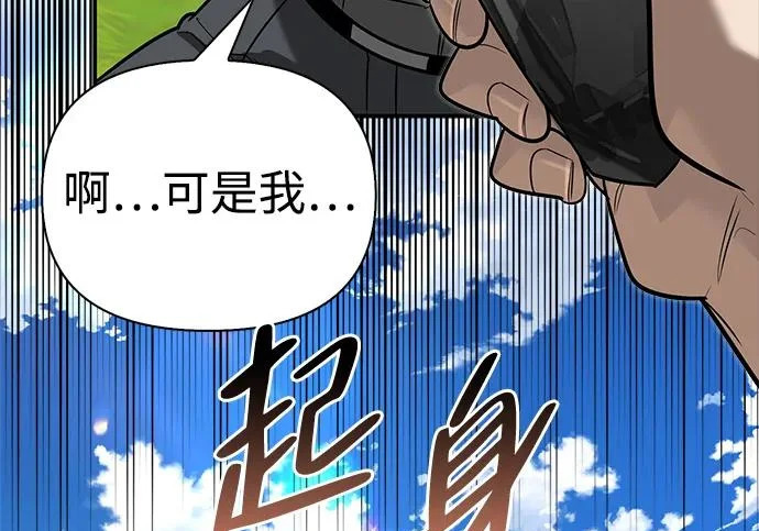 [第37话] 新人劳力 第200页