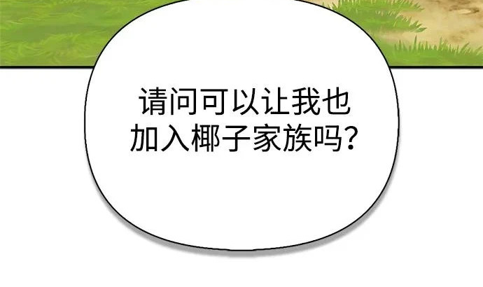 [第37话] 新人劳力 第203页
