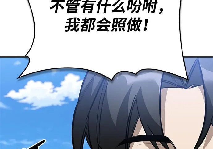 [第37话] 新人劳力 第205页
