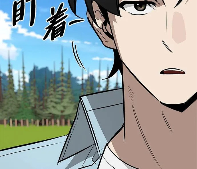 [第37话] 新人劳力 第206页