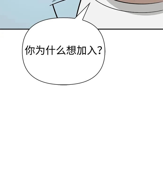[第37话] 新人劳力 第207页