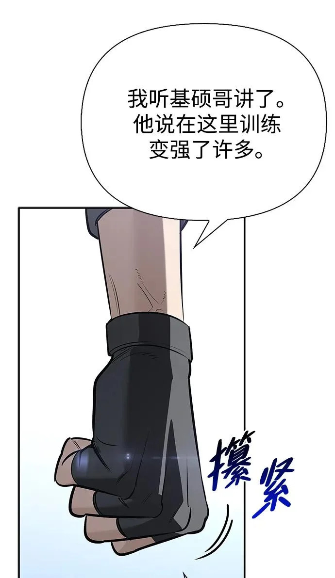 [第37话] 新人劳力 第208页