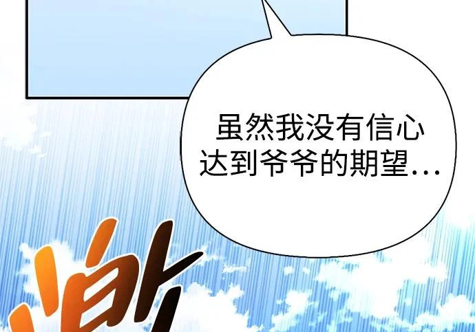 [第37话] 新人劳力 第209页