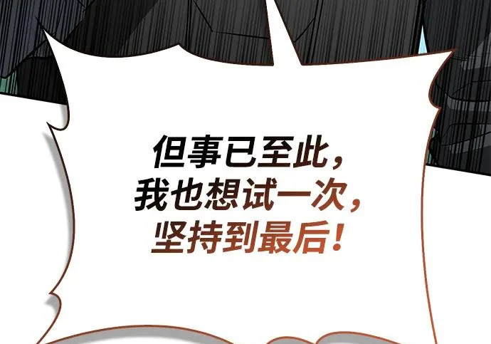 [第37话] 新人劳力 第213页