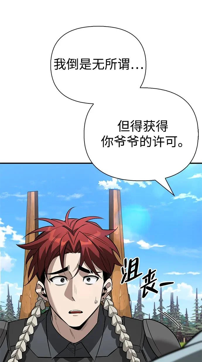 [第37话] 新人劳力 第216页