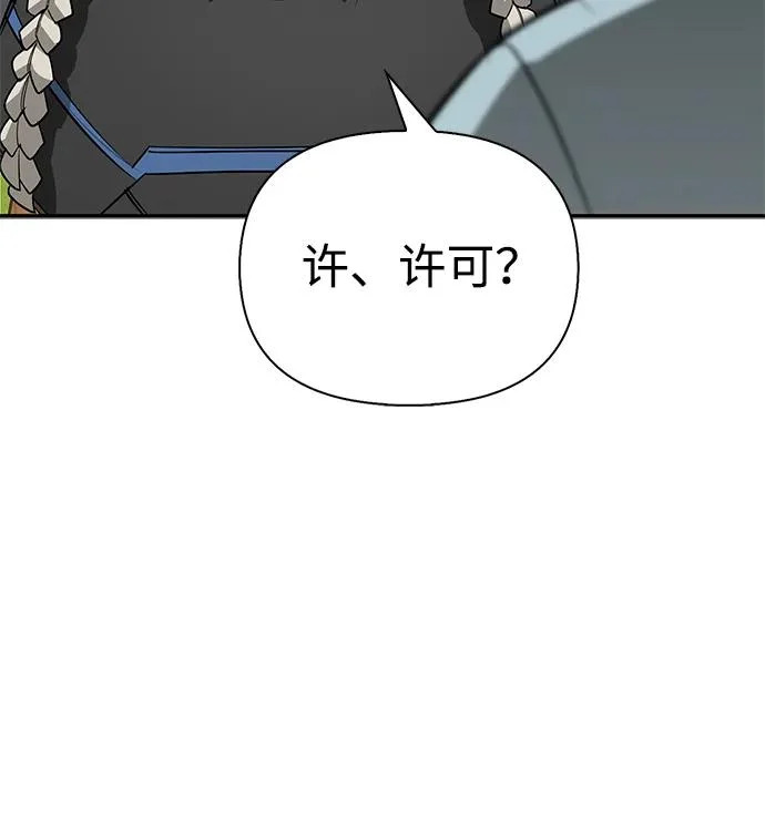 [第37话] 新人劳力 第217页