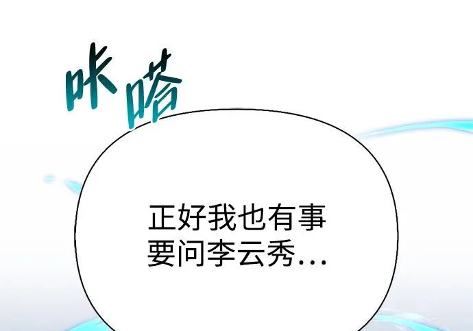 [第37话] 新人劳力 第218页