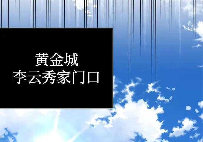 [第37话] 新人劳力 第225页
