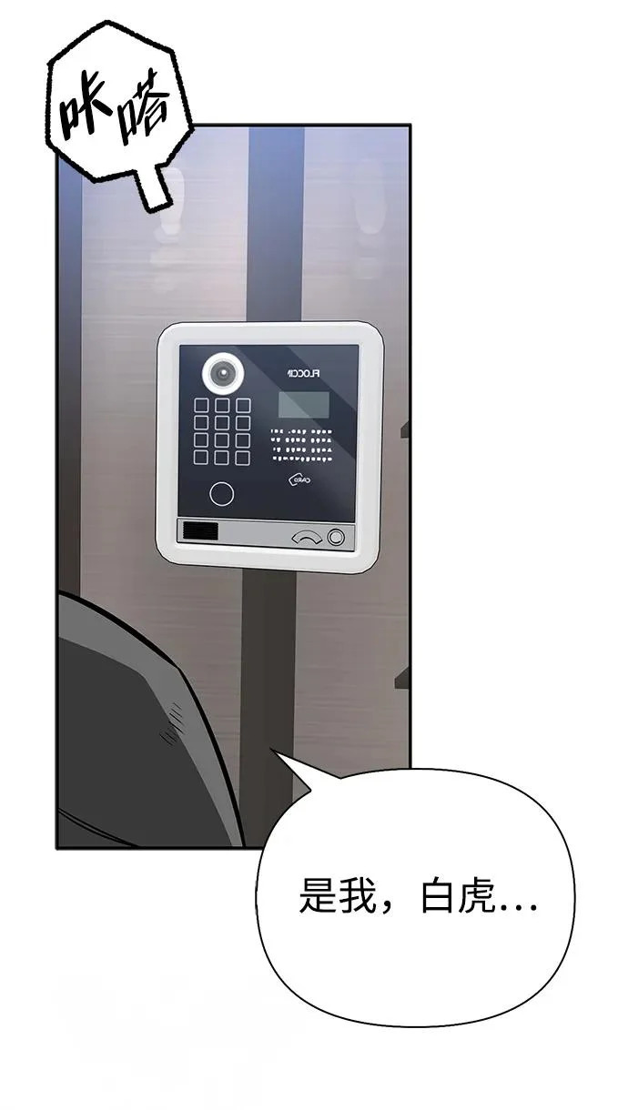 [第37话] 新人劳力 第230页