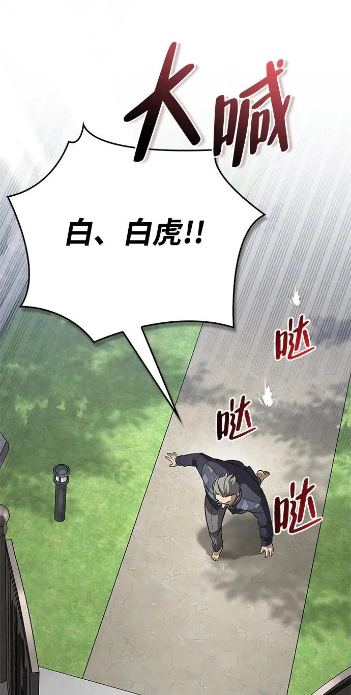 [第37话] 新人劳力 第231页