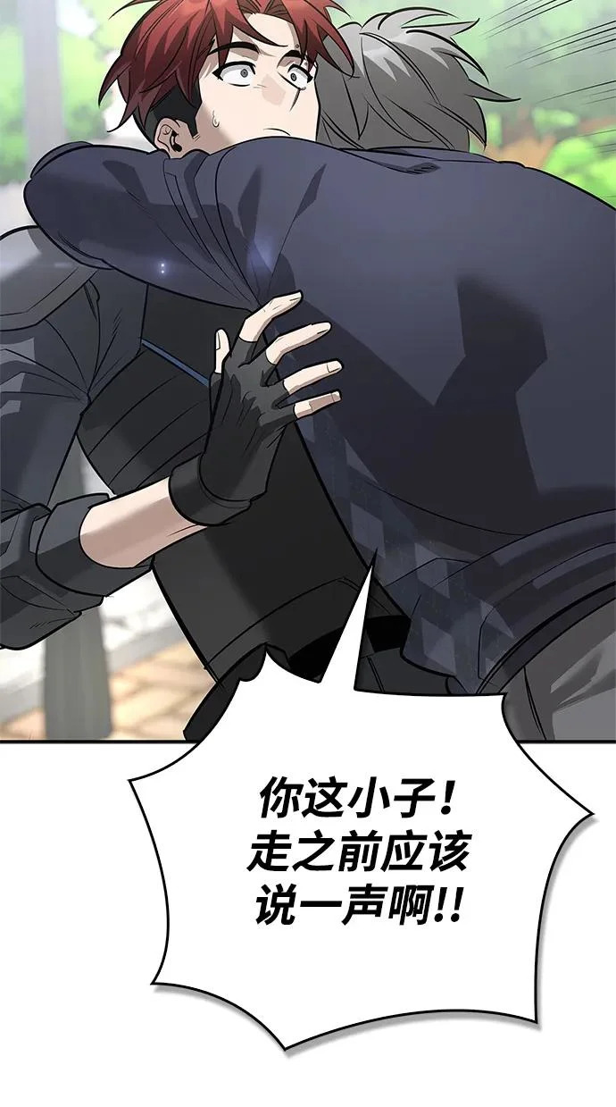 [第37话] 新人劳力 第233页
