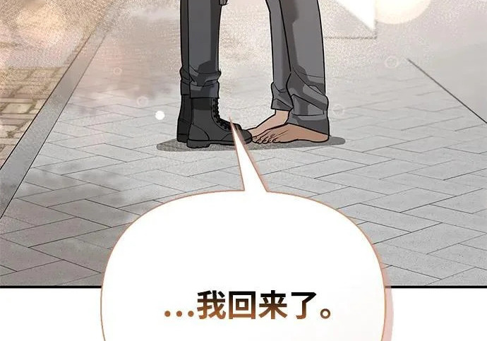 [第37话] 新人劳力 第239页