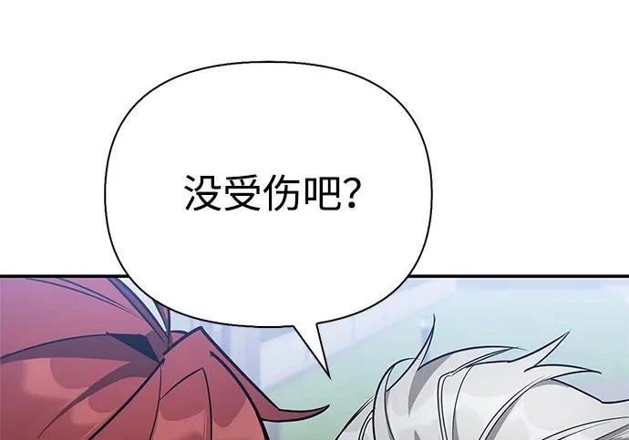 [第37话] 新人劳力 第241页