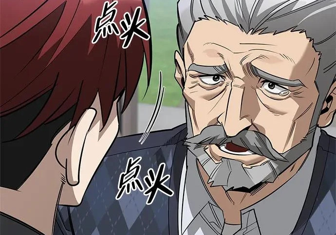 [第37话] 新人劳力 第242页
