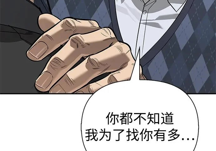 [第37话] 新人劳力 第243页