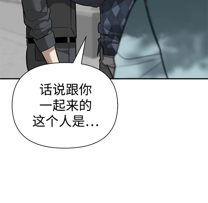 [第37话] 新人劳力 第247页
