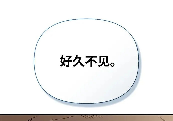 [第37话] 新人劳力 第248页