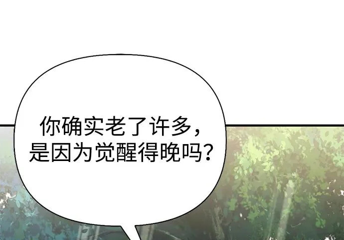 [第37话] 新人劳力 第252页
