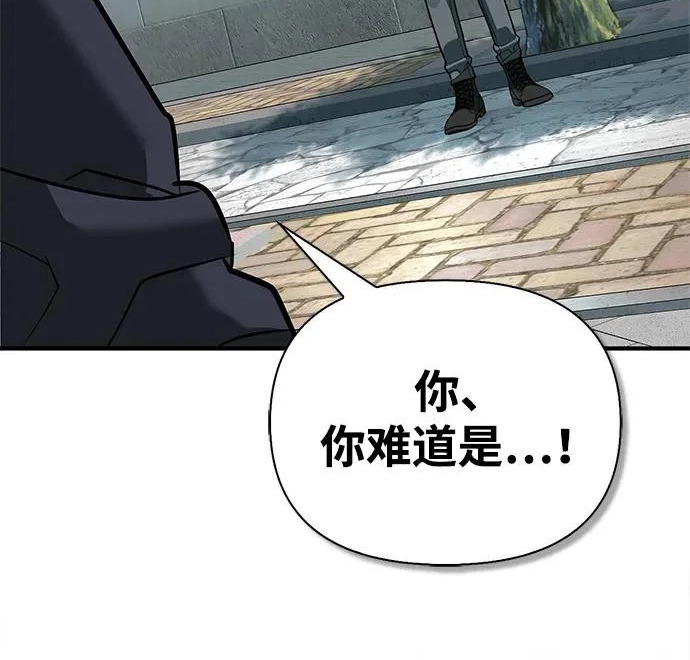 [第37话] 新人劳力 第254页