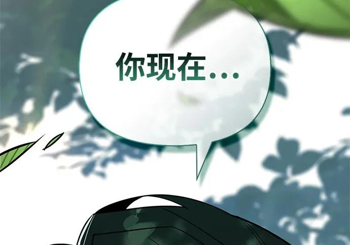 [第37话] 新人劳力 第256页