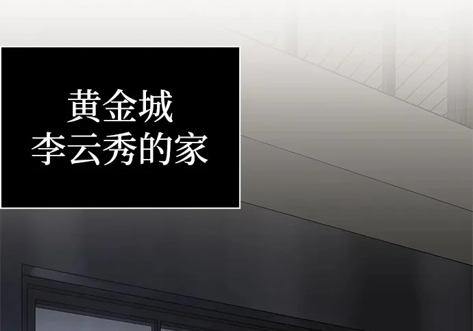 [第37话] 新人劳力 第265页