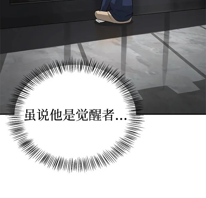 [第38话] 帮手 第4页