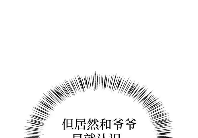 [第38话] 帮手 第5页