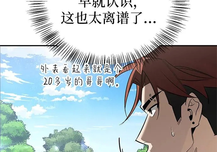 [第38话] 帮手 第6页