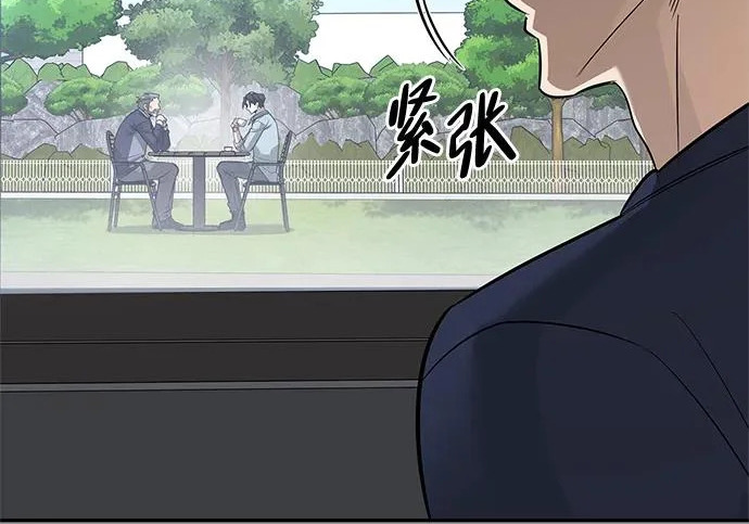 [第38话] 帮手 第7页