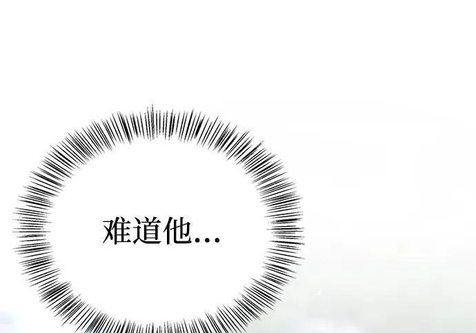 [第38话] 帮手 第9页