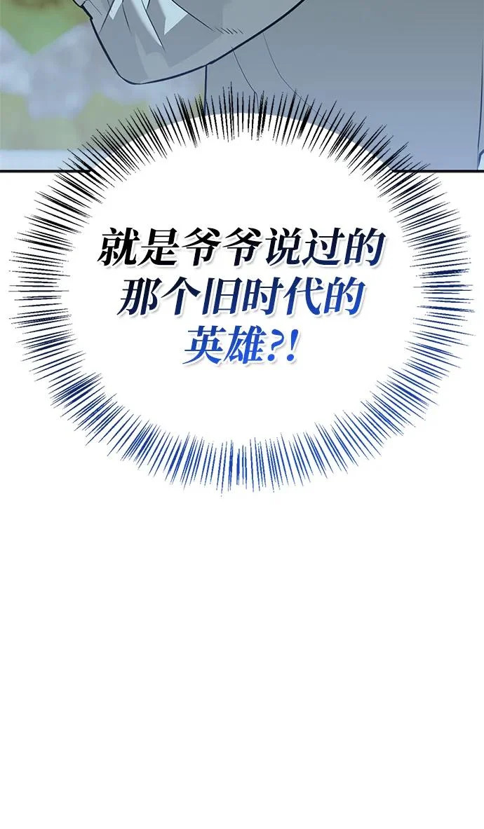 [第38话] 帮手 第12页