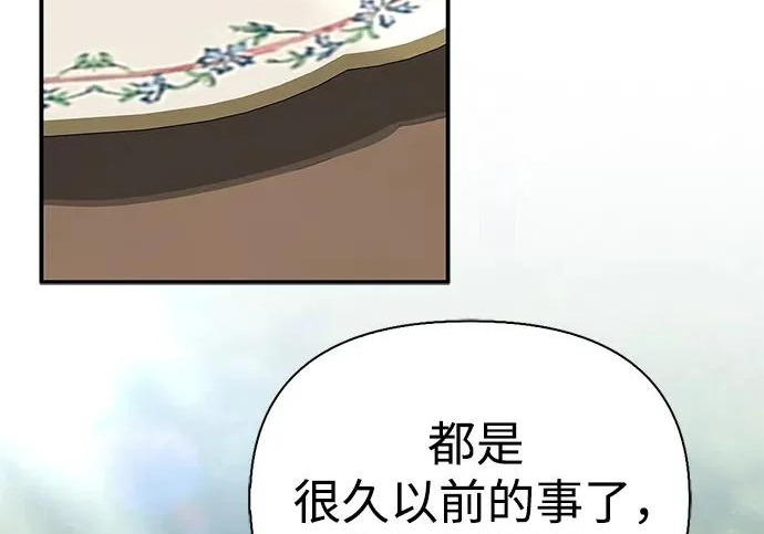 [第38话] 帮手 第15页