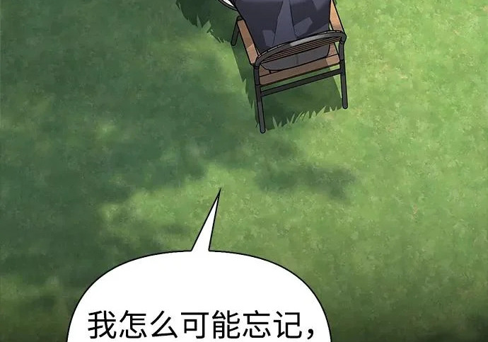 [第38话] 帮手 第18页