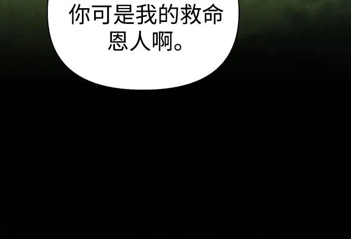 [第38话] 帮手 第19页