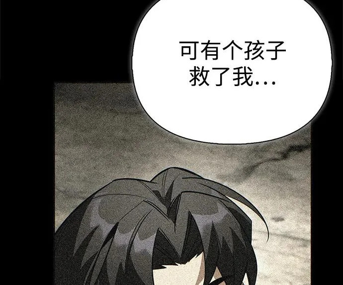 [第38话] 帮手 第25页
