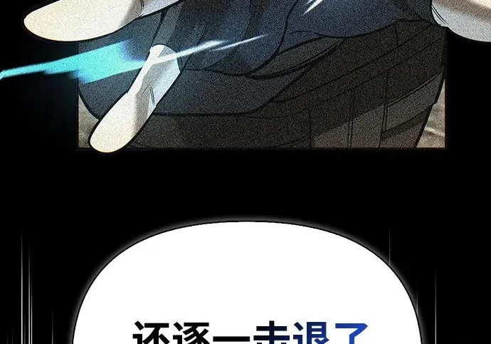 [第38话] 帮手 第27页