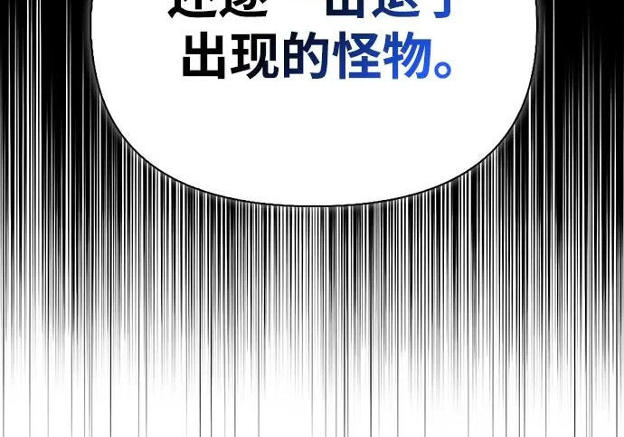 [第38话] 帮手 第28页
