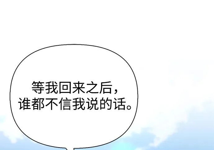 [第38话] 帮手 第30页
