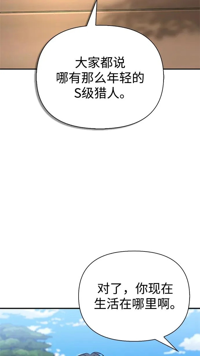 [第38话] 帮手 第33页