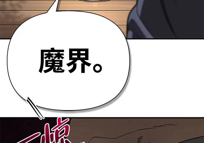 [第38话] 帮手 第35页