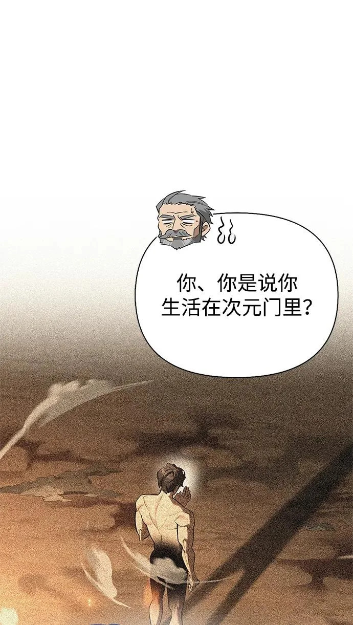 [第38话] 帮手 第38页