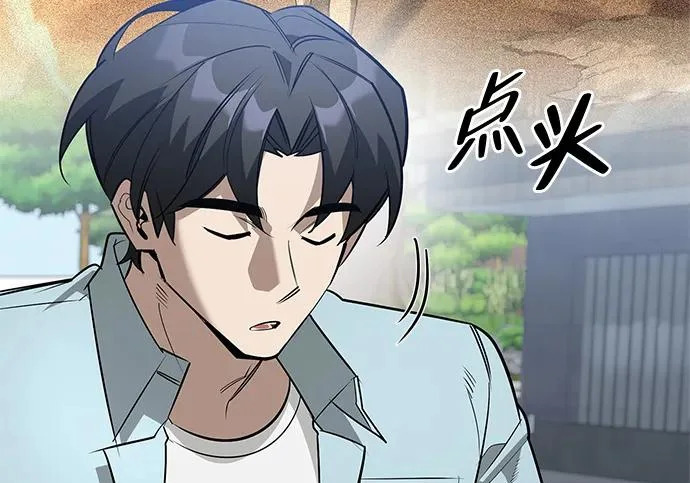 [第38话] 帮手 第39页