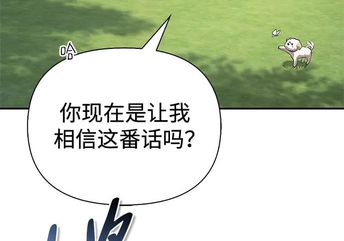 [第38话] 帮手 第44页