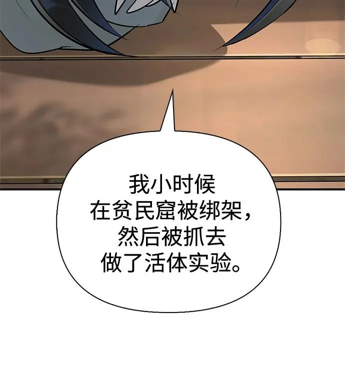 [第38话] 帮手 第51页