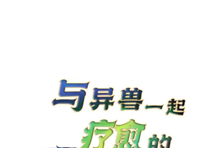 [第38话] 帮手 第55页