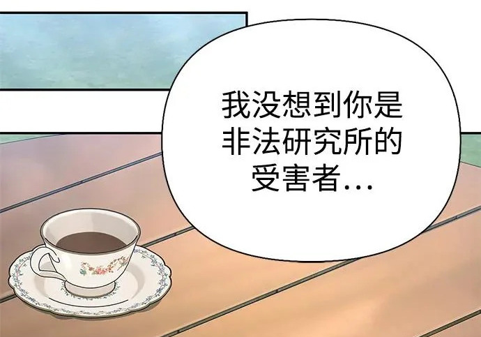 [第38话] 帮手 第59页