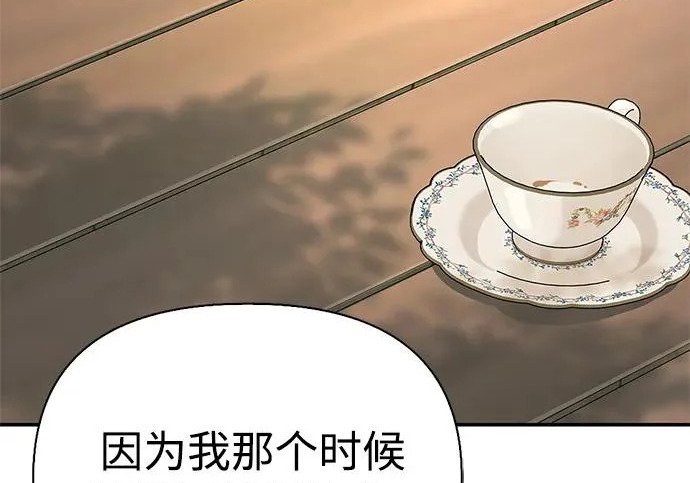 [第38话] 帮手 第60页