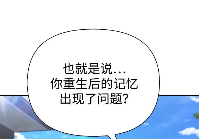[第38话] 帮手 第62页