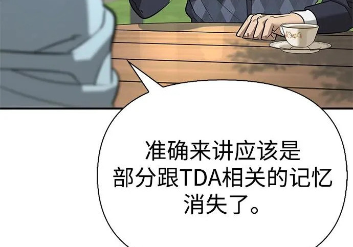 [第38话] 帮手 第64页